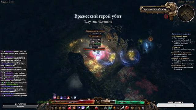 Grim Dawn ! Дервиш ! Вспомнить все ! День 8 смотреть онлайн