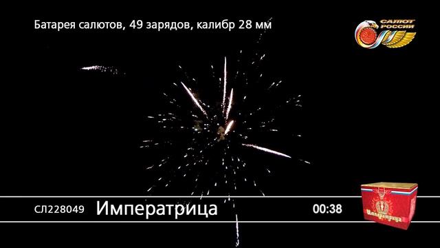 СЛ228049 Императрица смотреть онлайн