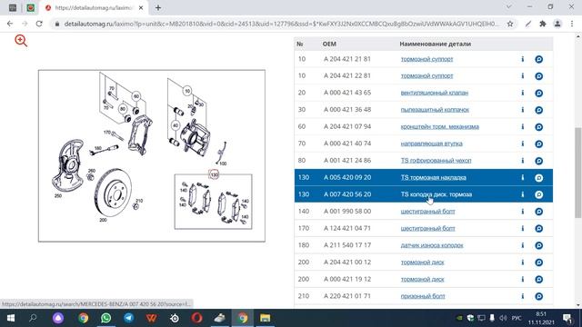 Подбор запчастей по Vin-коду автомобиля смотреть онлайн