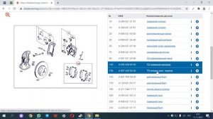Подбор запчастей по Vin-коду автомобиля