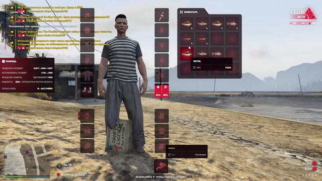 ATOM DALTON GTA 5 RP №3 РЫБАЛКА смотреть онлайн