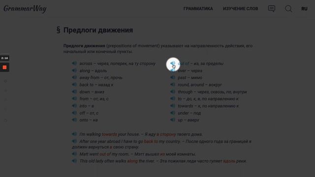 PREPOSITIONS OF MOVEMENT ПРЕДЛОГИ ДВИЖЕНИЯ 🚴🏻♀️ ✈️ 🎢 смотреть онлайн