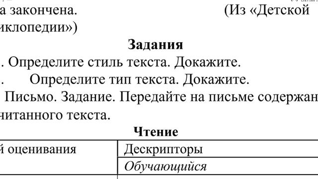 5 класс Суммативное оценивание за раздел "Культура одежды".БЖБ 5 сынып орыс тілі 3 тоқсан. смотреть онлайн