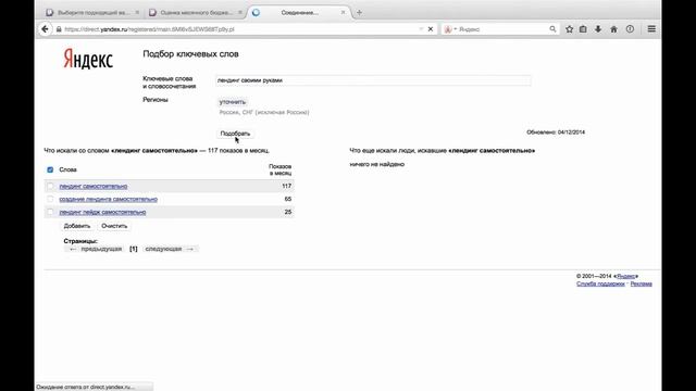 Как составить семантическое ядро для рекламной кампании смотреть онлайн