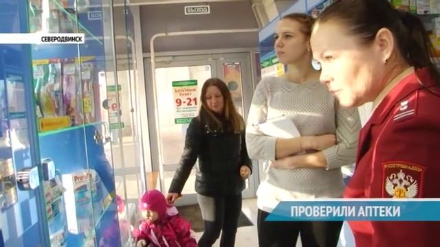 ПРОВЕРИЛИ АПТЕКИ смотреть онлайн