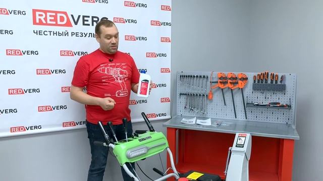 Снегоуборщик бензиновый REDVERG RD-SB61/9TE смотреть онлайн