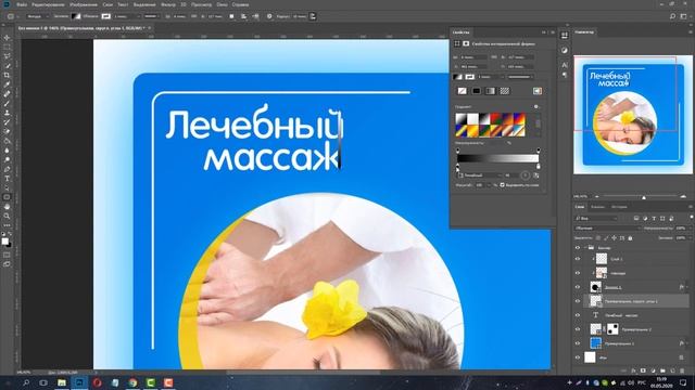 Уроки по фотошопу / Как сделать баннер в фотошопе? Создание баннера в фотошопе - это ПРОСТО! смотреть онлайн