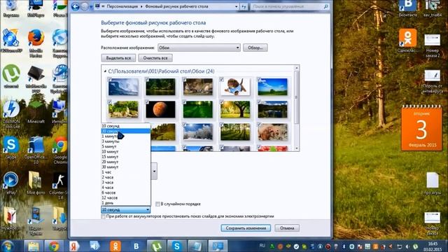 Как Сделать Автоматическое Перелистывание Обоев (Рабочий Стол) (Windows 7) смотреть онлайн