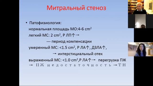 Митральный стеноз. Кардиохирургия для кардиологов. ПМ-2. Профессор Шихвердиев Н.Н.