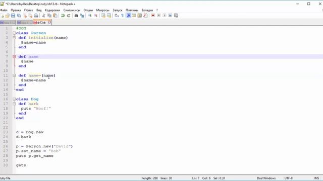 Ruby tutorial #13 Объектно-ориентированное проектирование в Ruby(часть 1) смотреть онлайн