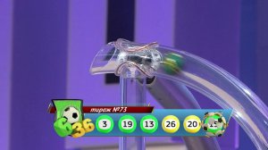 Лотерея 6 из 36 тираж № 73 от 22.01.2017