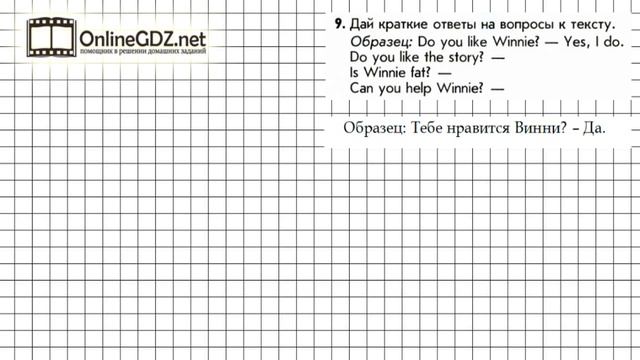 Урок 82 Задание №9 - Английский язык "Enjoy English" 1 класс (Биболетова) смотреть онлайн