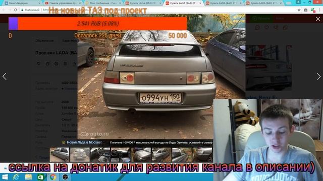 Продать ВАЗ 2111 и купить двенарь смотреть онлайн