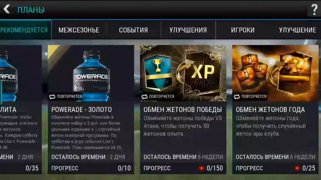 Что будет в фифе мобайл 18