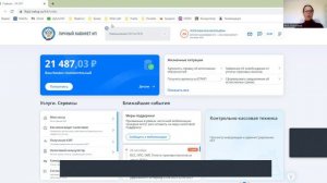 РАЗДЕЛ: ВСЕ СЕРВИСЫ В ЛК ИП НА САЙТЕ ИФНС