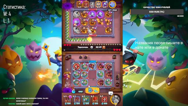 RUSH ROYALE | ПЕРВЫЙ СТРИМ БЕЗ ВЕБКИ (ЕЕ НЕТ) смотреть онлайн