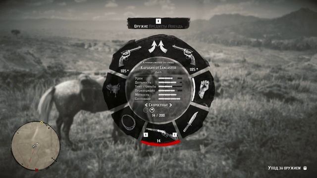 Red Dead Redemption 2. Спасение Билла от охотников за головами. смотреть онлайн