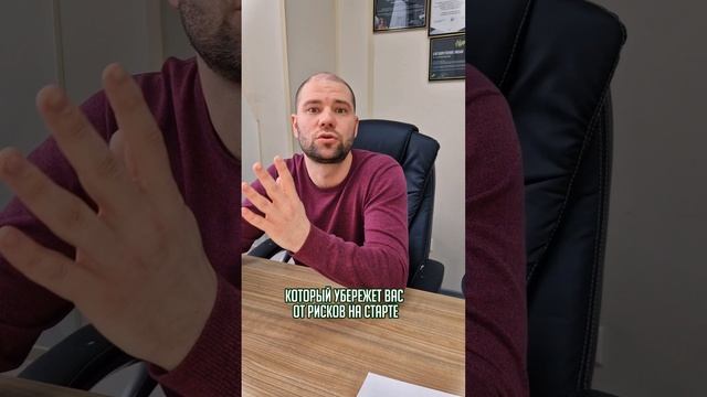 Единственный платеж для максимального удобства
Паушальный взнос