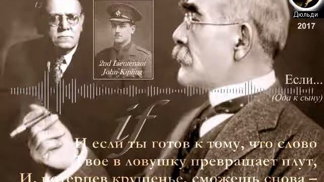 Если (Ода к сыну) смотреть онлайн