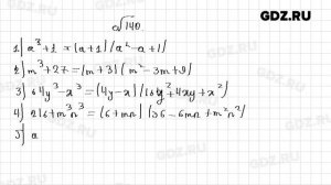 В-3 № 101-200 - Алгебра 7 класс Мерзляк дидактические материалы