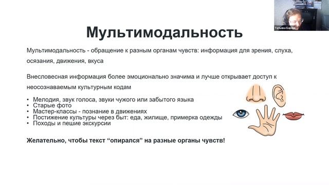 Вебинар "Бренд на карте «Живое наследие»: как его найти и продвинуть?" смотреть онлайн