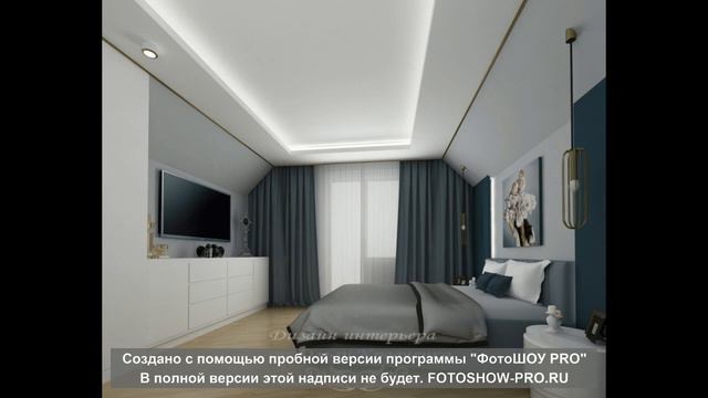 Проект спальни смотреть онлайн