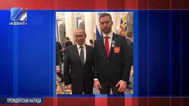 Воспитанник ХК «Вымпел» Илья Сорокин получил орден из рук президента смотреть онлайн