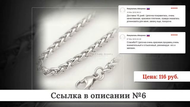 Новинки Мужских цепочек из китая #1 смотреть онлайн