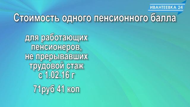 Пенсионный фонд в августе производит перерасчет пенсий работающим пенсионерам смотреть онлайн