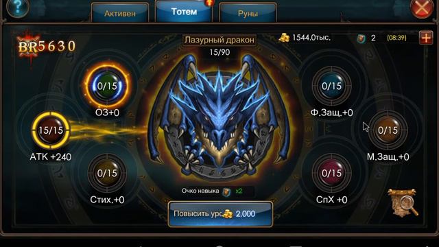 Legacy of Discord гайд #1 способности персонажа смотреть онлайн