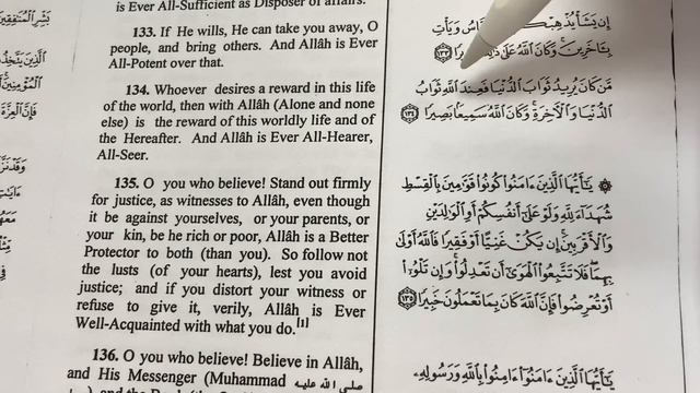 Learn Arabic&English through The Holy Quran (Surat An-Nissaa, The Women. Surah 4, Verse 134) смотреть онлайн