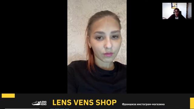 Отзыв о франшизе LensVens Shop от действующего партнера смотреть онлайн