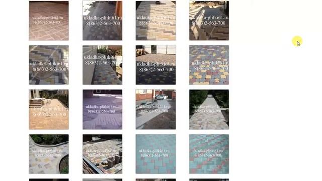 Тротуарная плитка в Ростове-на-Дону смотреть онлайн