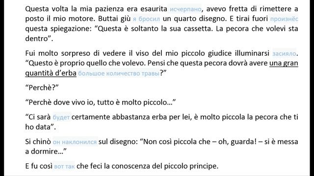 Изучаем итальянский язык посредством чтения. Continuazione della storia....3 смотреть онлайн