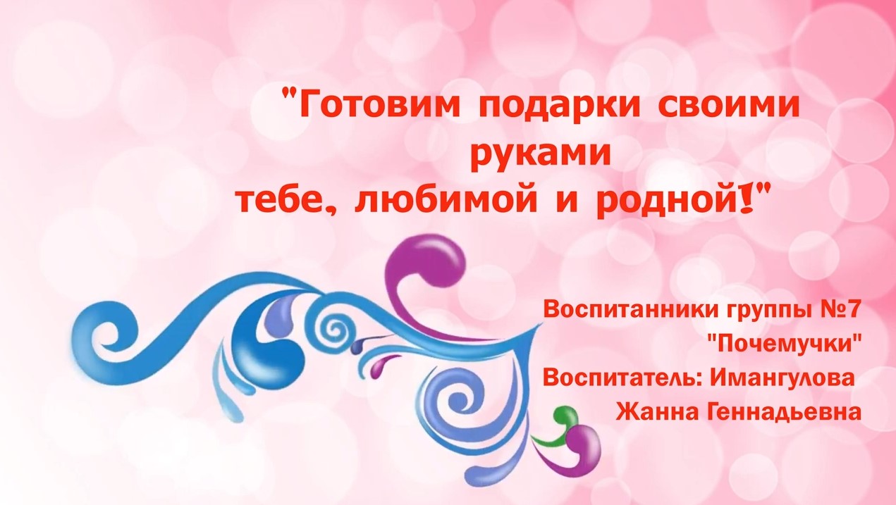 С днем Матери (ноябрь 2021).mp4 смотреть онлайн