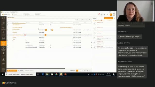Как легко настроить и эффективно использовать Контакт-центр смотреть онлайн
