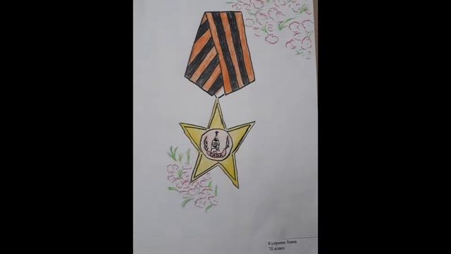 Акция "Рисуем Победу" 7 класс МБОУ "СОШ №4" Еманжелинск, Челябинская область, рук. Фархутдинова С.В смотреть онлайн