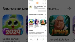 проверяю страшный баг в игре  Мой говорящий Том