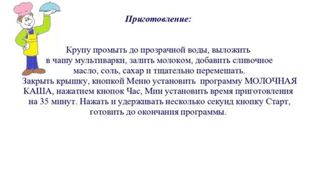 Вкусно Готовим - Каша ячневая смотреть онлайн