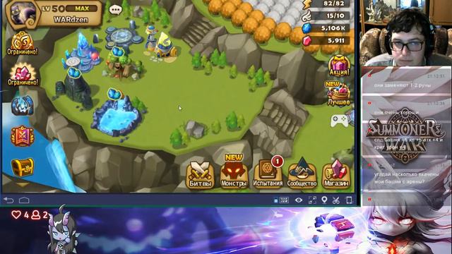Summoners War: Sky Arena Ответы на вопросы и общение + ( небольшой ран после SW) смотреть онлайн