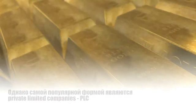 Компании в оффшоре: Гибралтар смотреть онлайн