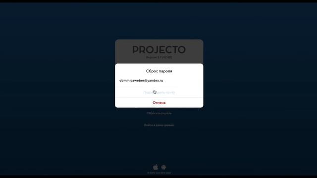 Смена пароля смотреть онлайн