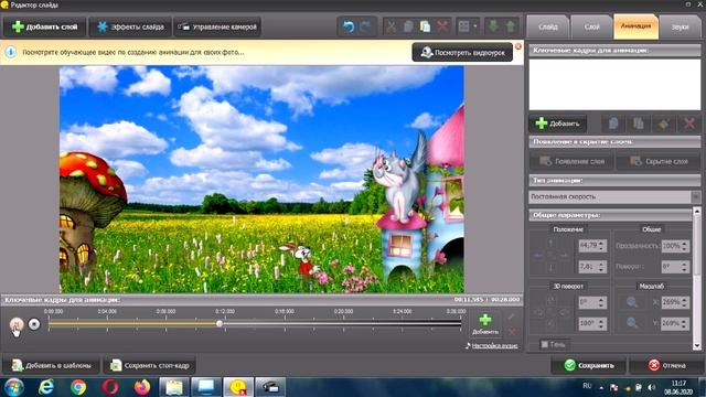 ФотоШоу PRO Урок 6!!! Как создать панораму в программе ФотоШоу PRO!!! Часть 2!!! смотреть онлайн