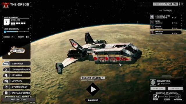 BATTLETECH (.НЕ УДАЧНЫЕ СРАЖЕНИЯ.) смотреть онлайн