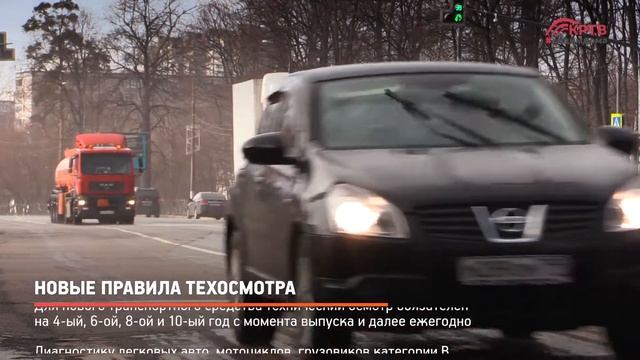 КРТВ. Новые правила техосмотра смотреть онлайн