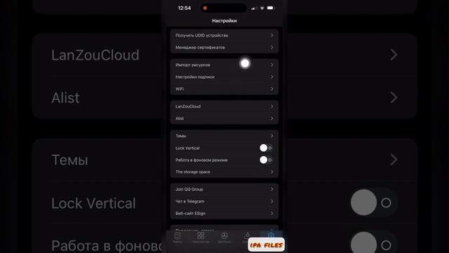 установка Esign на Ios/как установить Ipa на айфон