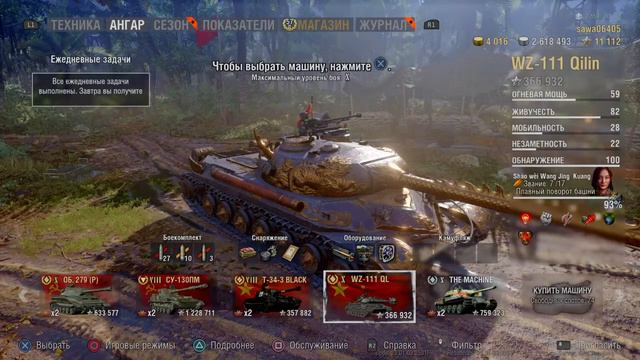 wot PS4 Рандомное безумие:Потный куни смотреть онлайн