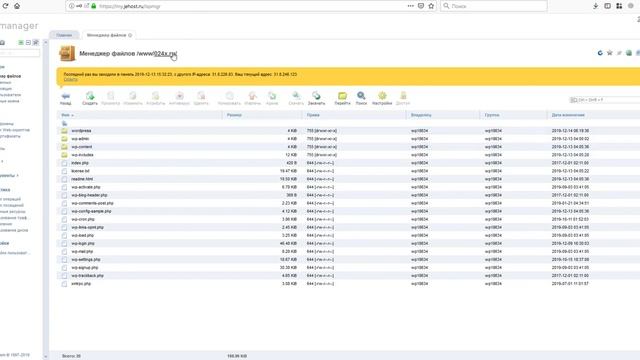 Как установить wordpress на сайт смотреть онлайн