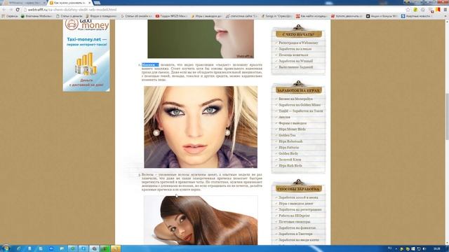 За чем должны следить веб модели? смотреть онлайн