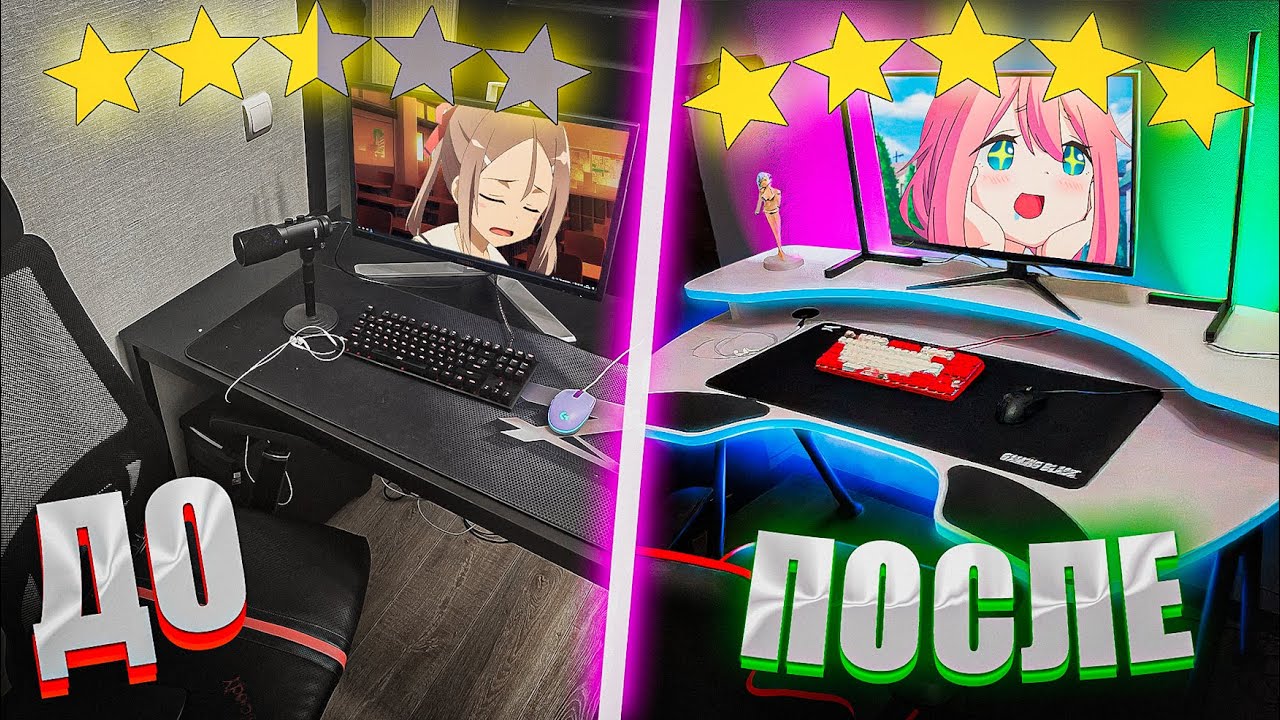 ТОП ПРОКАЧКА ИГРОВОГО МЕСТА И ПК С НУЛЯ. Апгрейд Девайсов и Рабочего Логова для Геймера. Рум-тур смотреть онлайн